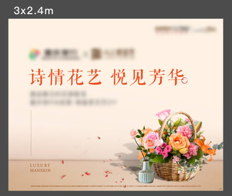 源文件下载【享设计】搜索编号：12010005233004557【花艺展板】