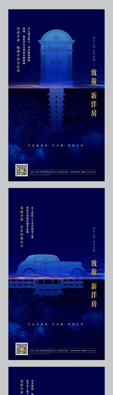 源文件下载【洋房价值点系列创意微信海报】编号：76290005336115271