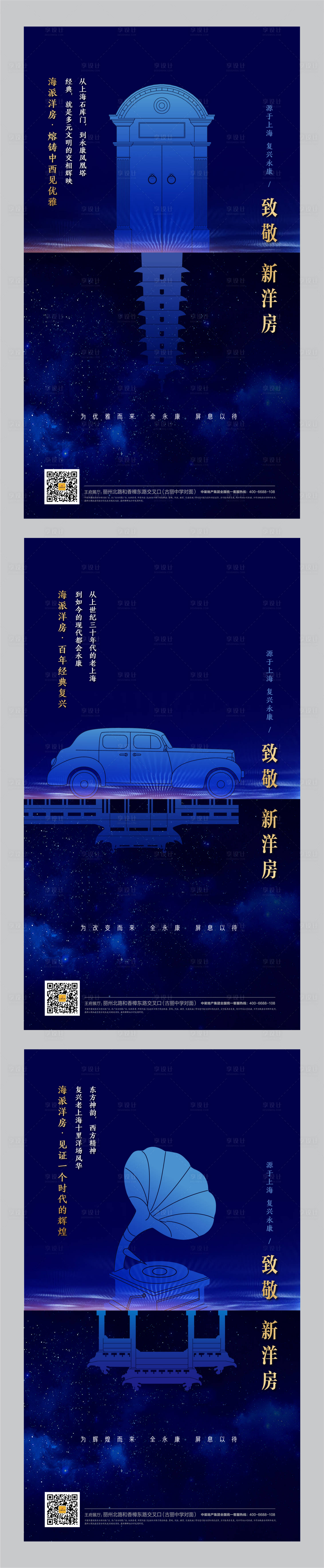 源文件下载【享设计】搜索编号：76290005336115271【洋房价值点系列创意微信海报】