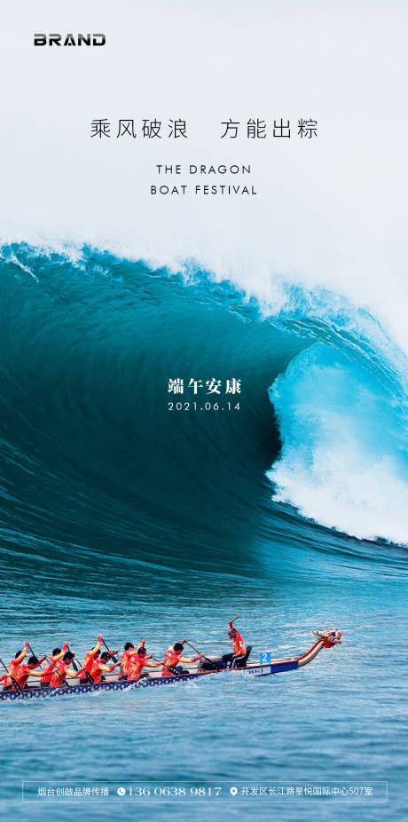 源文件下载【端午节海报】编号：28640005075416121