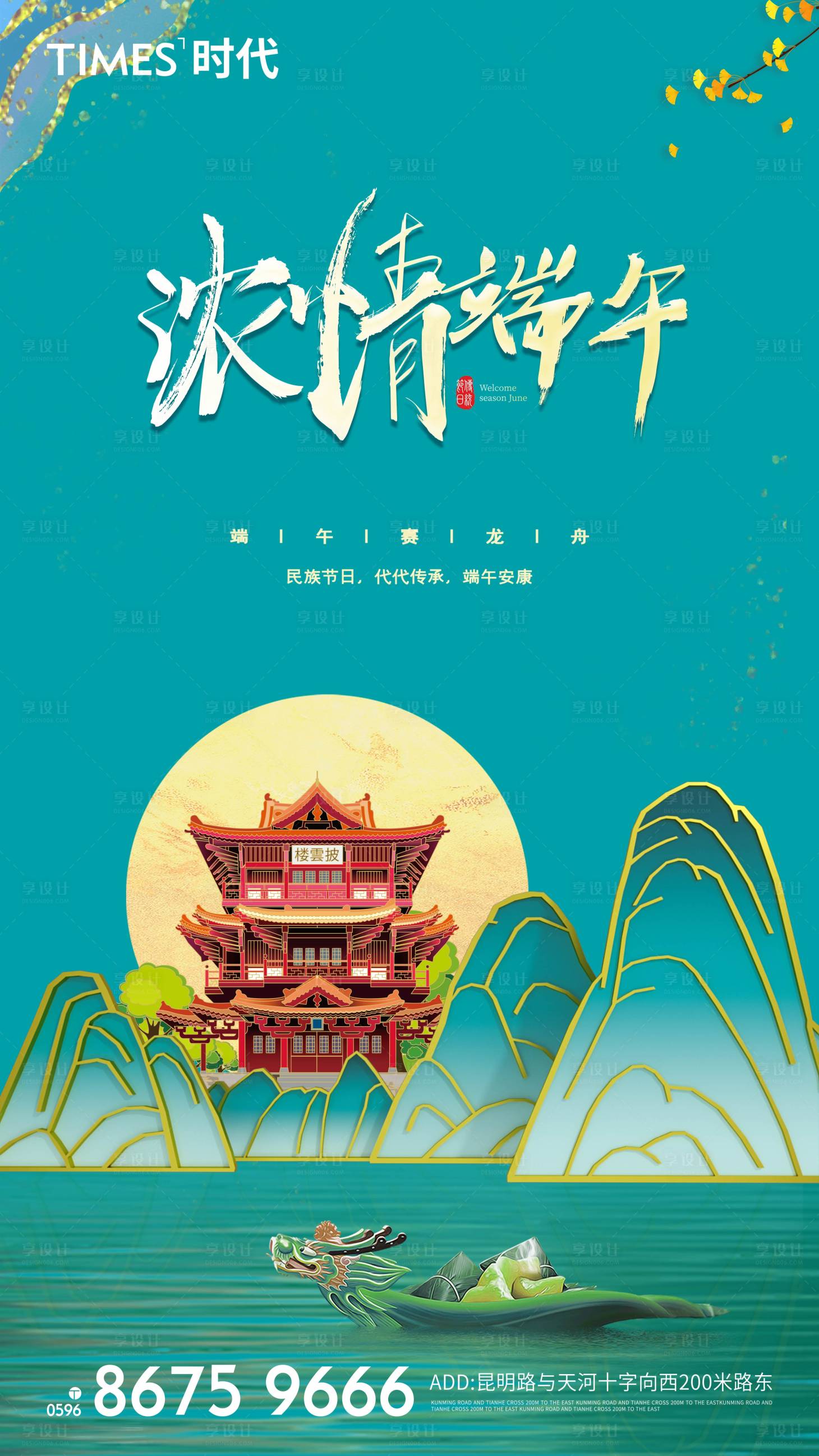源文件下載【端午節】編號：35250004944911398