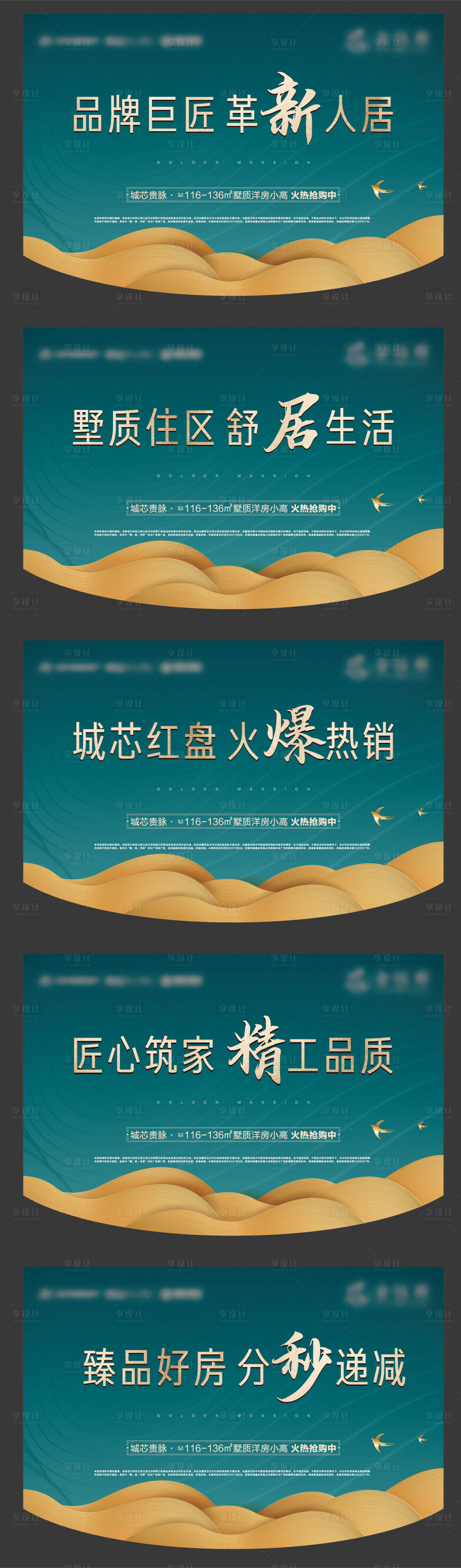 源文件下载【享设计】搜索编号：73240005161322353【房地产绿金吊旗】