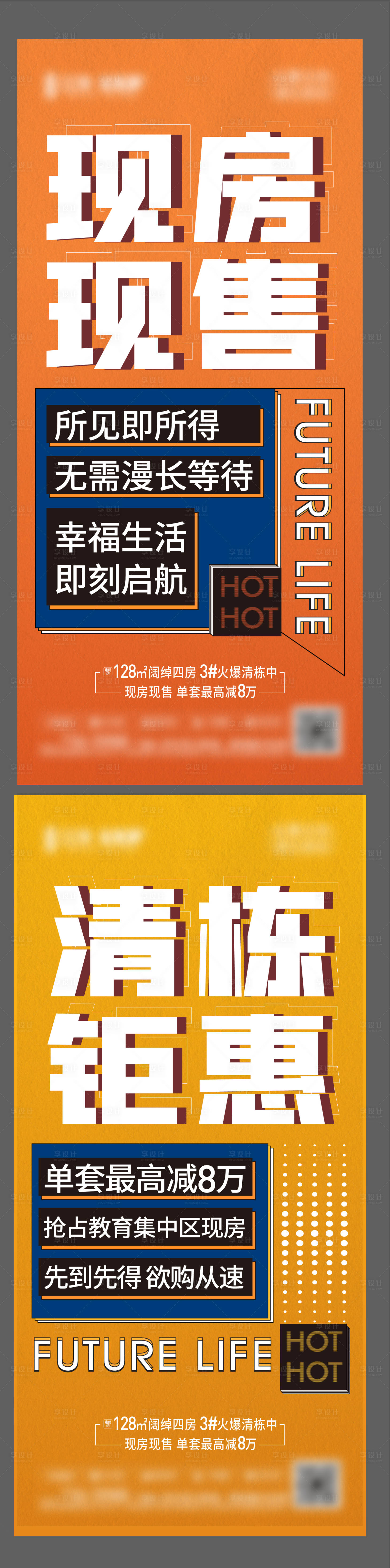 源文件下載【享設計】搜索編號：74610005079687011【現房單圖】