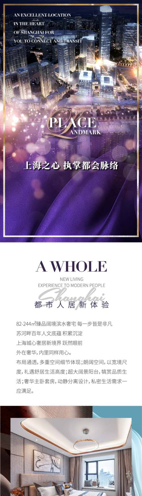 源文件下载【长图】编号：40900005225108521