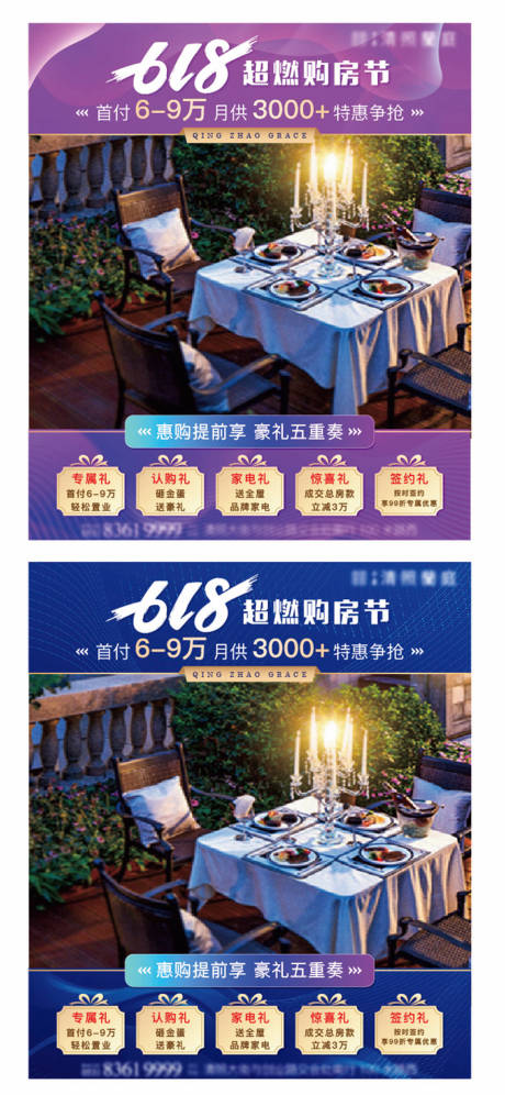 源文件下載【享設計】搜索編號：68080005029979707【視頻框底圖】