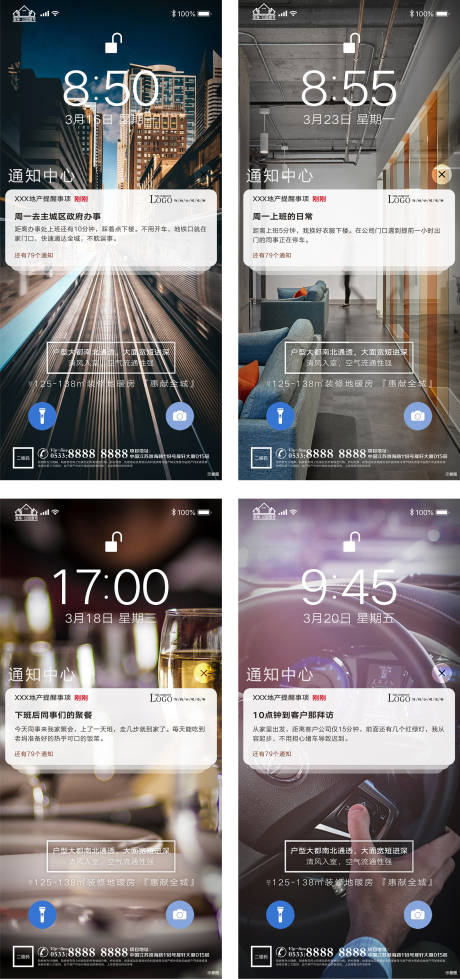 源文件下載【享設計】搜索編號：90140005207665418【地產手機界面價值點微信H5】