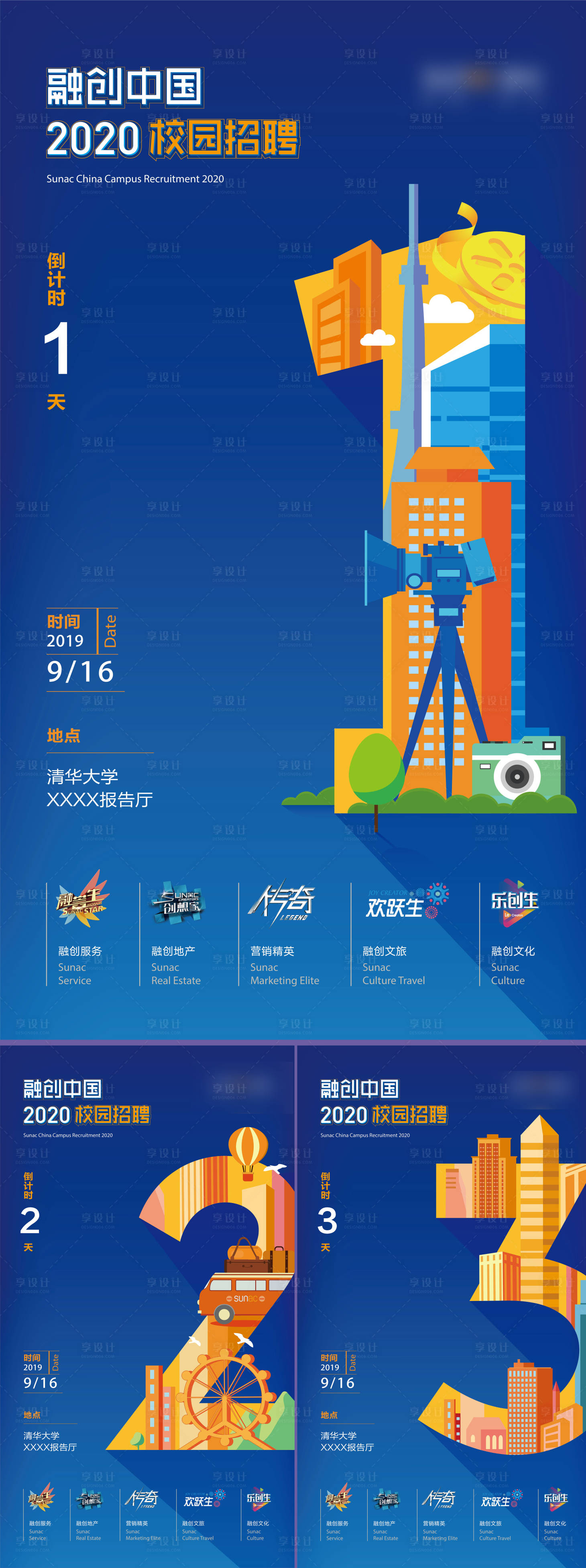 源文件下載【享設(shè)計(jì)】搜索編號(hào)：25860005013922213【招聘倒計(jì)時(shí)價(jià)值系列】
