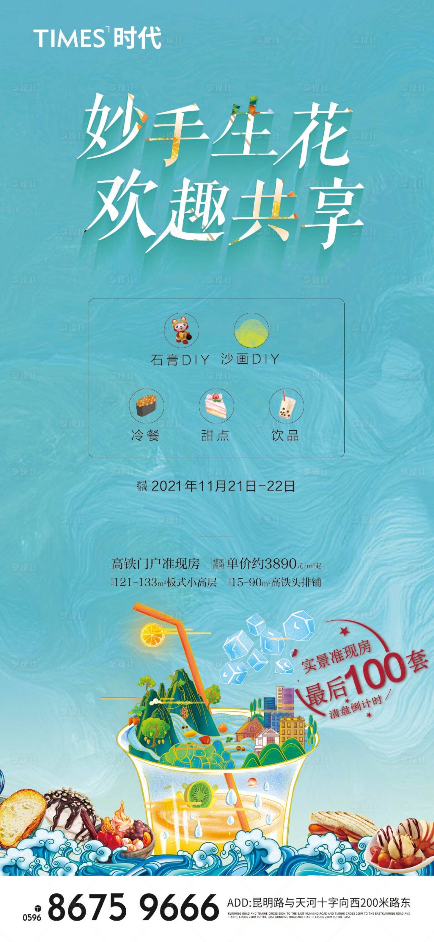源文件下载【手作DIY活动】编号：91600004954403633