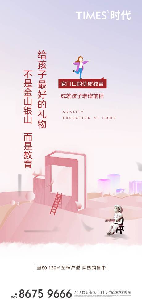 源文件下載【享設計】搜索編號：82180005252435992【地產  價值點 商業 賣點 營銷  】