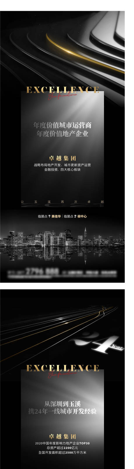 源文件下载【地产刷屏·系列稿】编号：20210616175423703