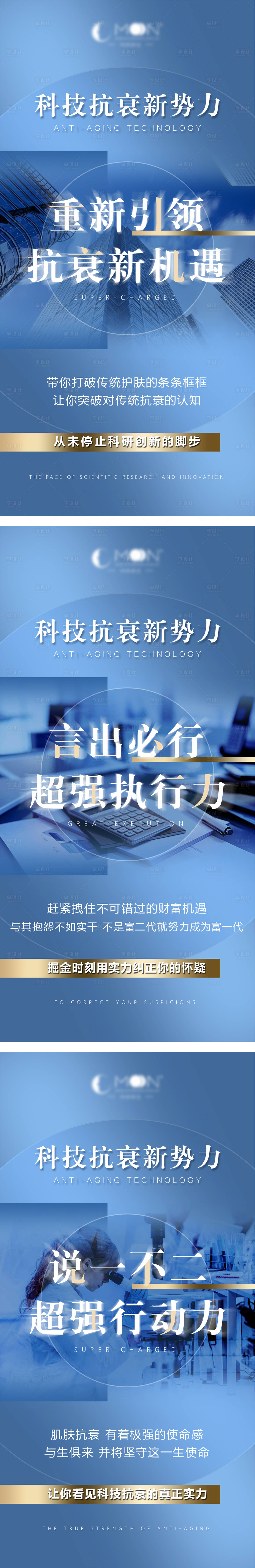 源文件下載【享設(shè)計(jì)】搜索編號：47320005336284887【科技抗衰系列海報】