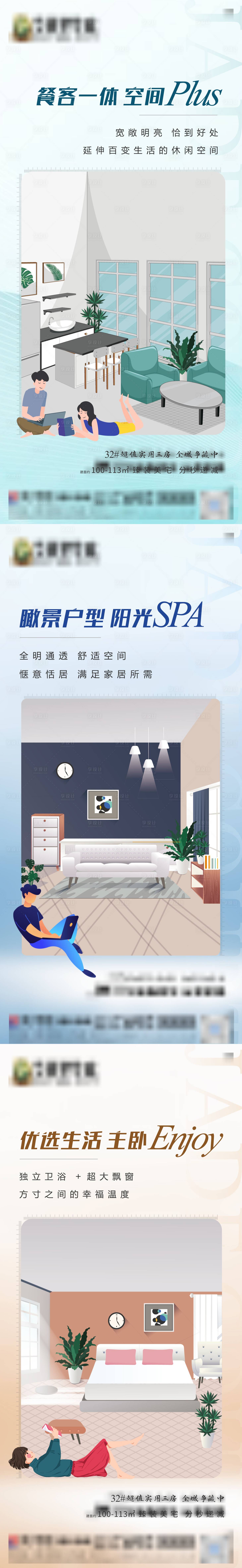 源文件下载【享设计】搜索编号：97630005087602596【地产户型系列单图】