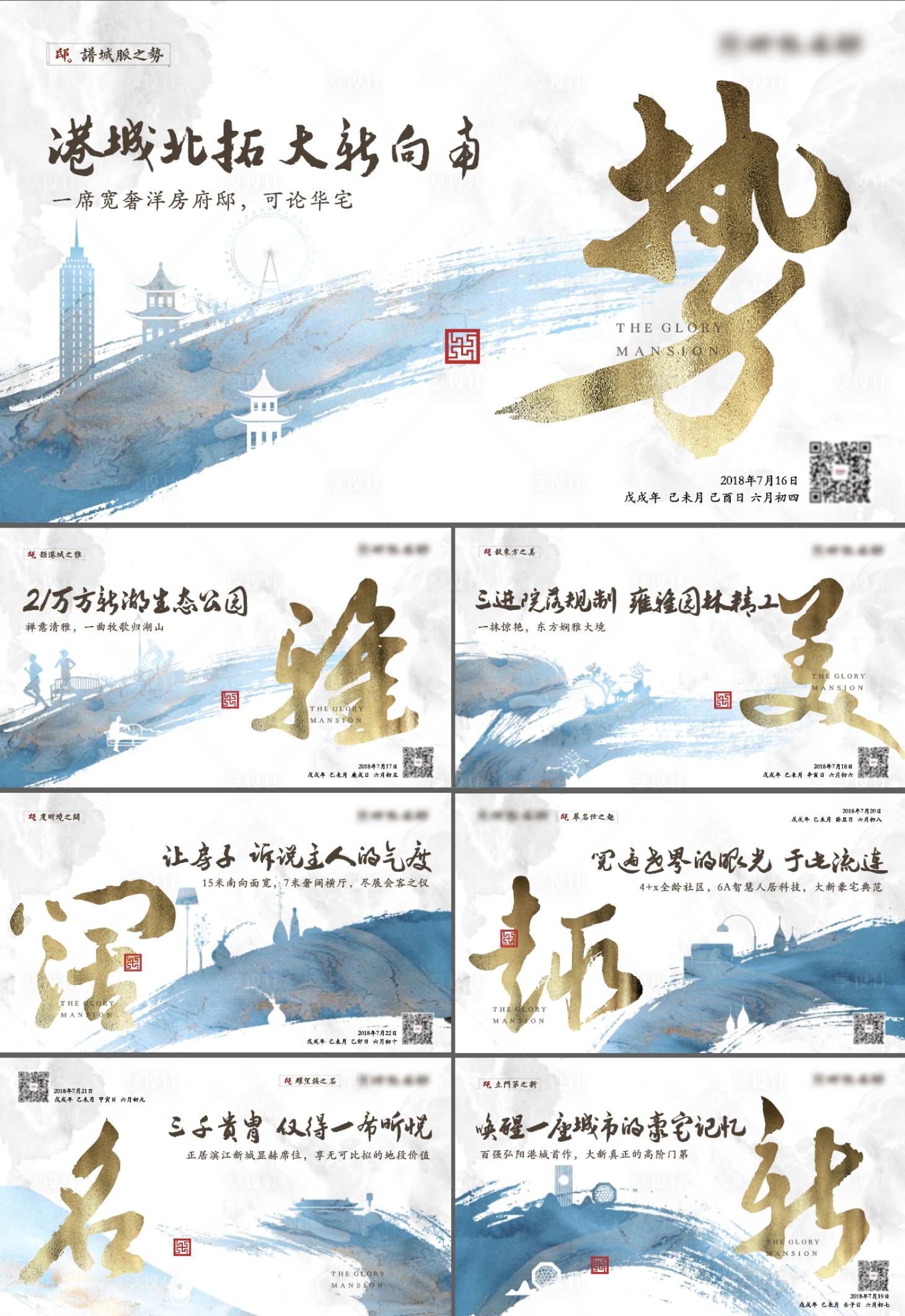 源文件下載【享設計】搜索編號：79550005346677080【中式地產】