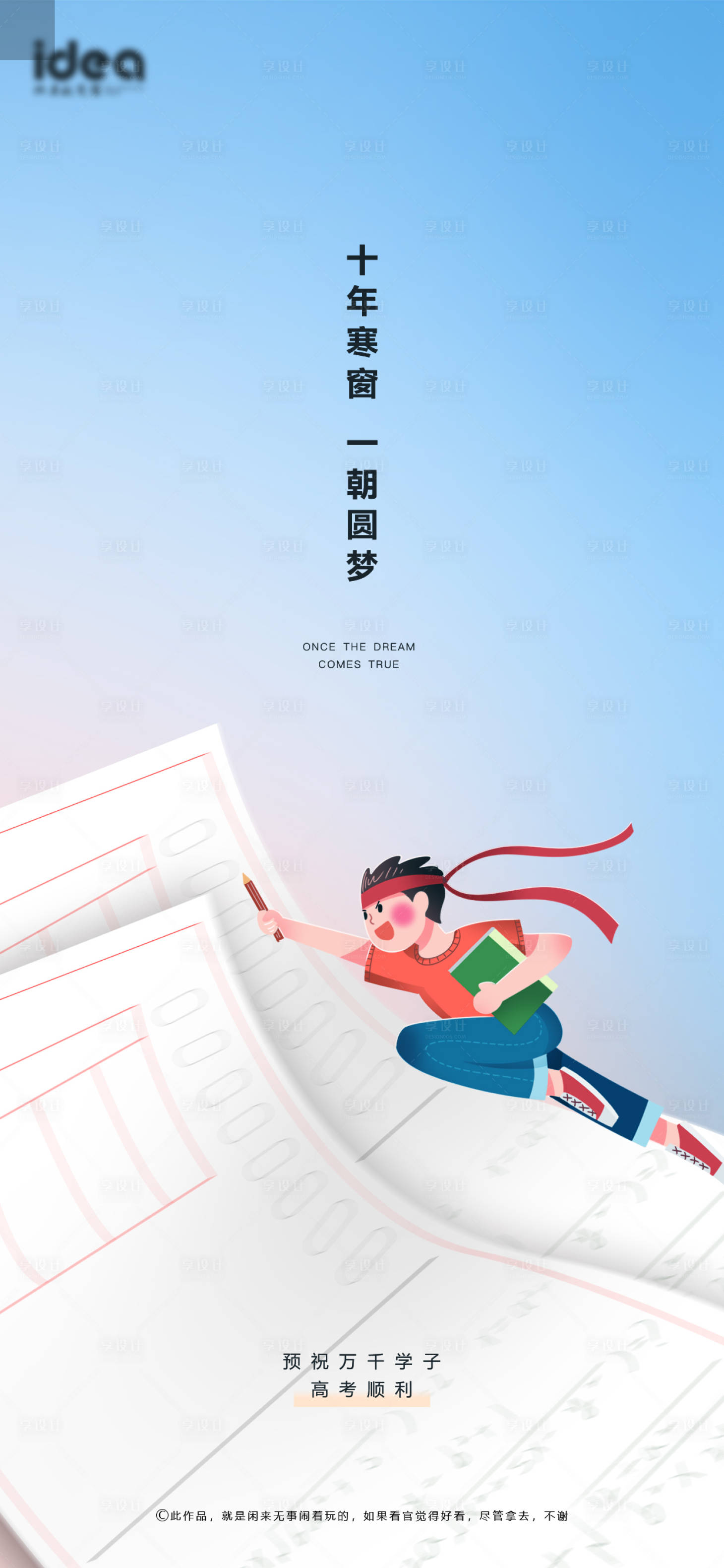 源文件下載【高考】編號：42920005017311869