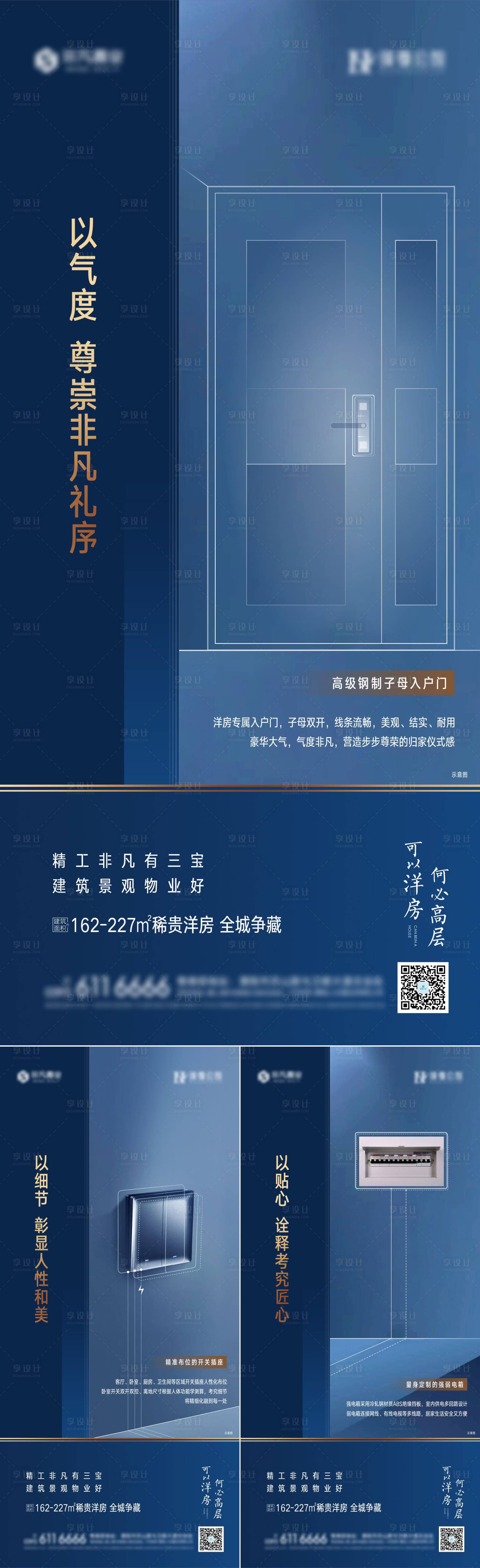 源文件下载【享设计】搜索编号：53700005278682401【精细化单图系列单图】