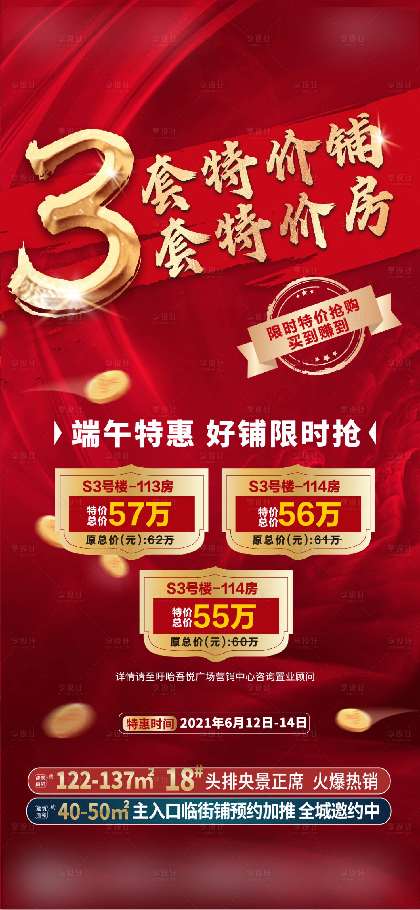 源文件下載【享設計】搜索編號：40260005205713599【熱銷】