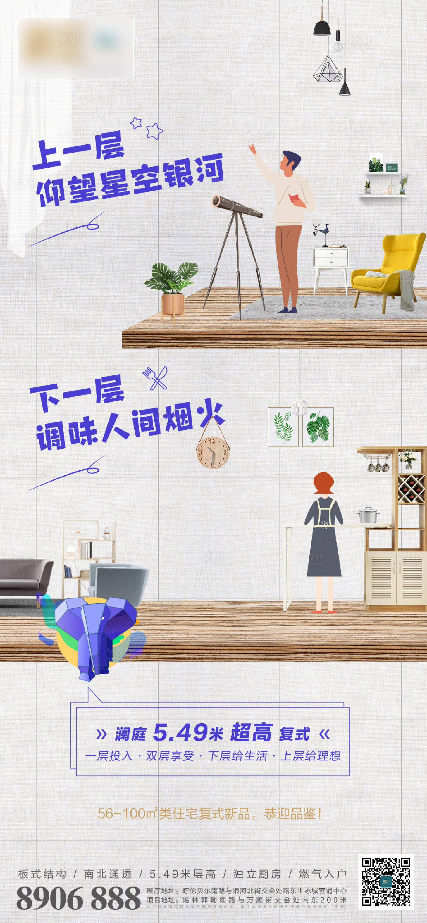 源文件下載【享設計】搜索編號：29490005142582555【公寓】