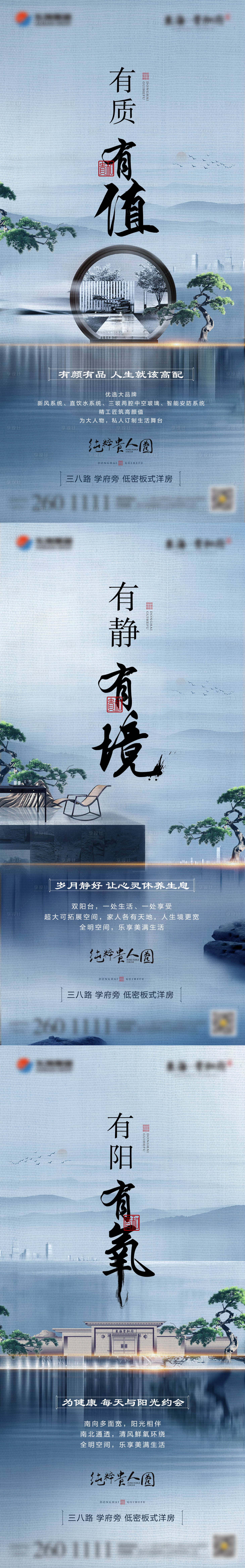 源文件下载【新中式系列单图】编号：24780005032196346