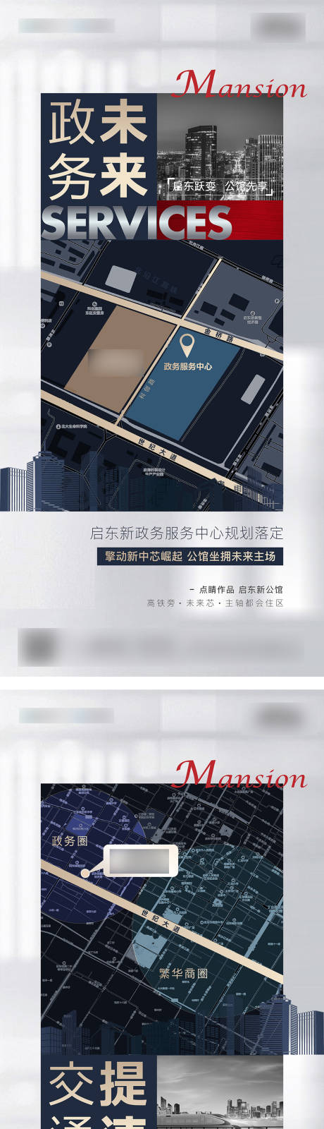 源文件下载【地产价值海报】编号：32120005326432960