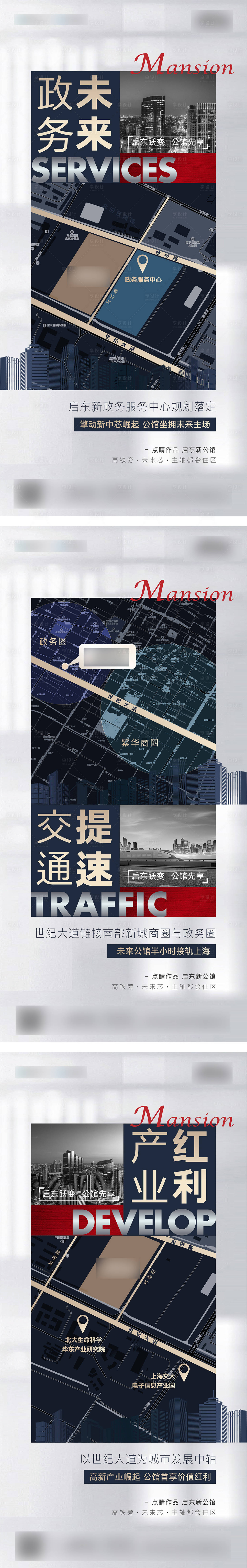 源文件下載【享設計】搜索編號：32120005326432960【地產價值海報】