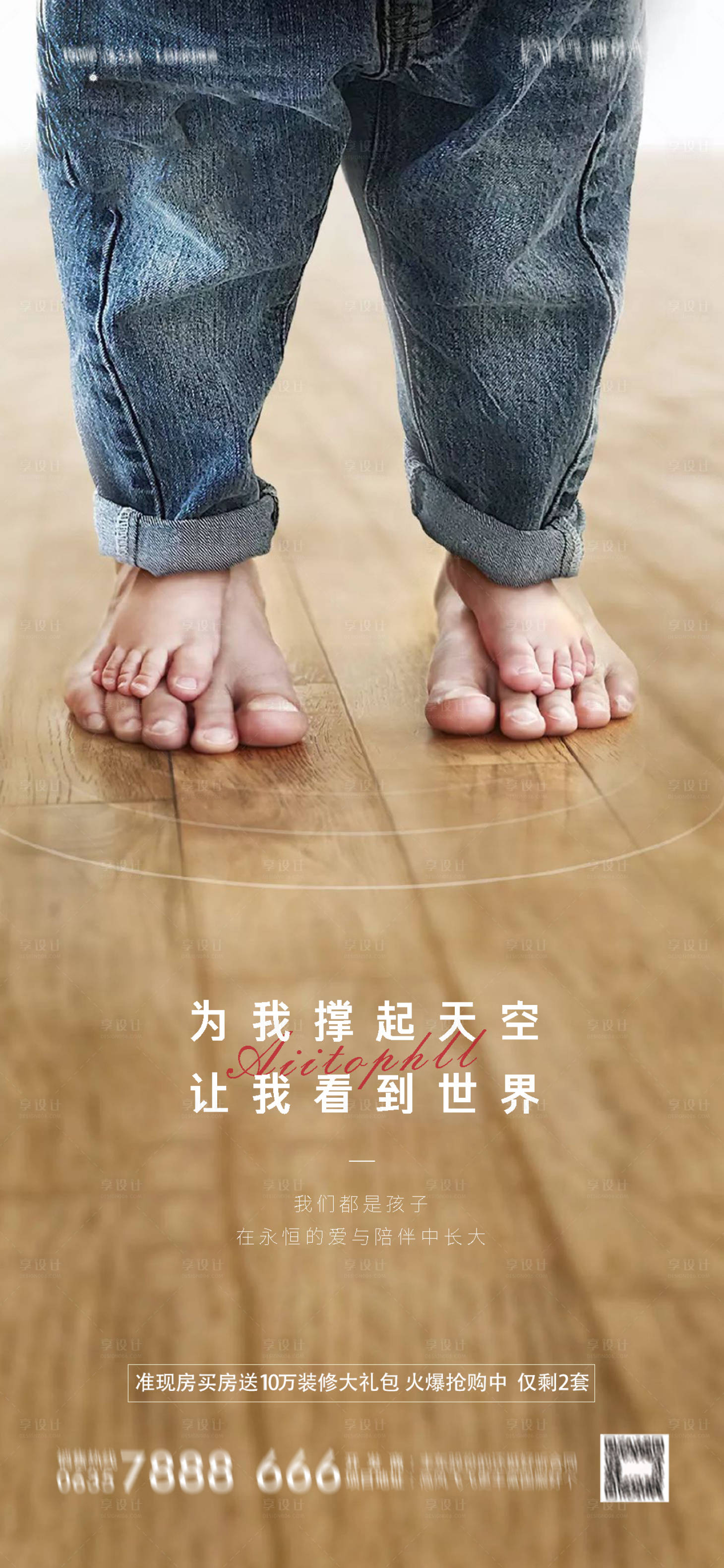 源文件下載【享設計】搜索編號：79160005090821874【地產父親節單圖】