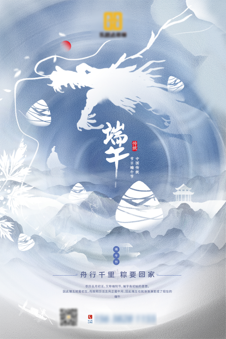 简约中国风端午海报-源文件【享设计】