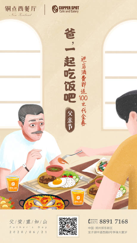 源文件下载【父亲节海报】编号：94740005042623191