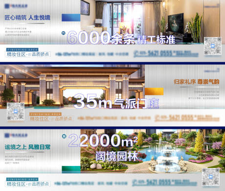 源文件下载【地产价值点加推系列海报展板】编号：57700005293839497