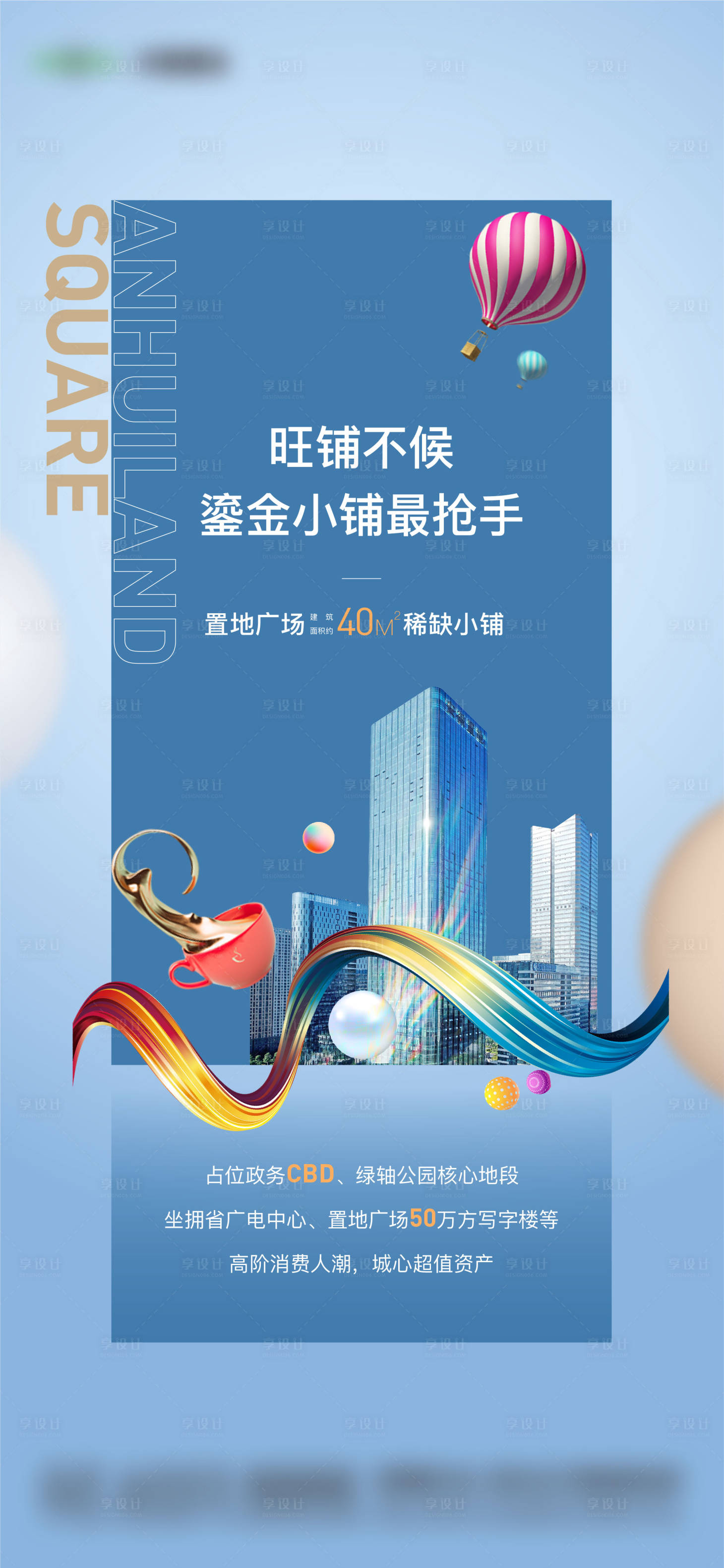源文件下載【享設計】搜索編號：68850005036261477【商業飛機稿】