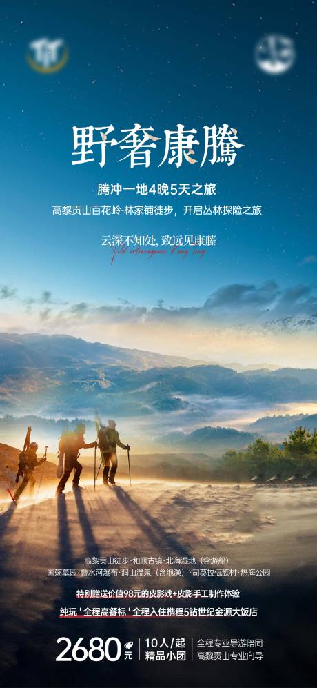 源文件下载【野奢康腾】编号：14310005125152507