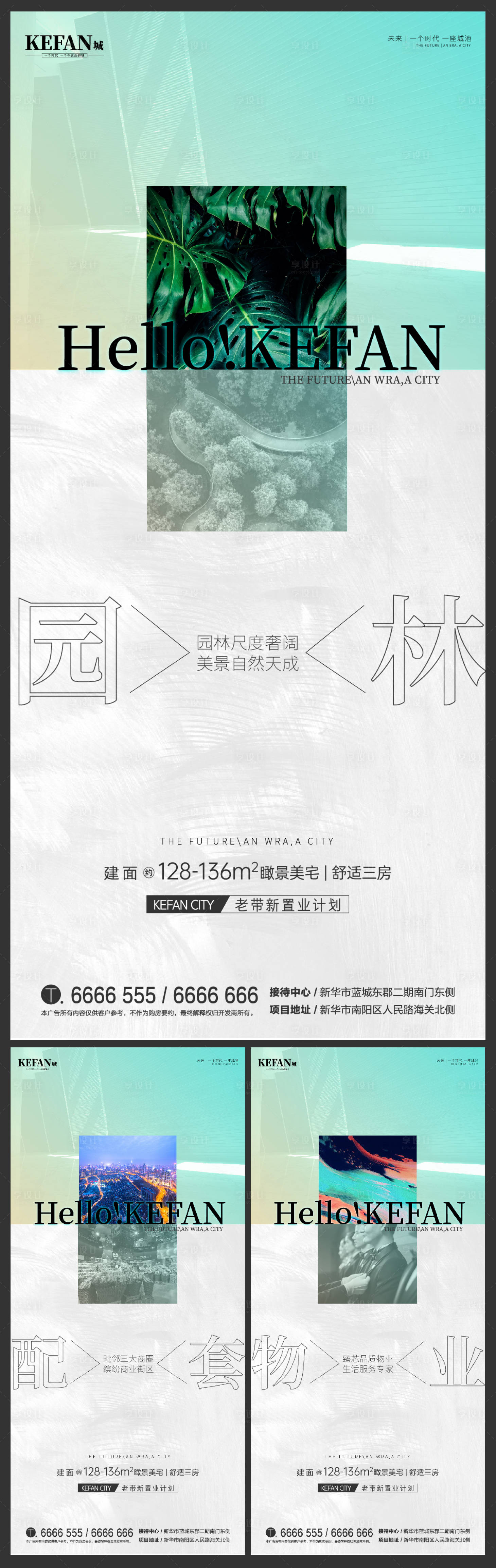 源文件下載【享設計】搜索編號：40550005117264466【房地產價值賣點海報】
