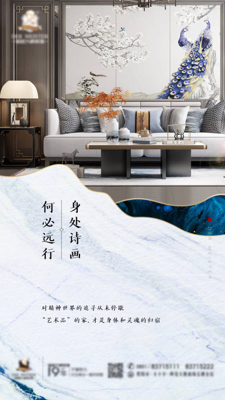 源文件下載【地產海報】編號：24990005058658702