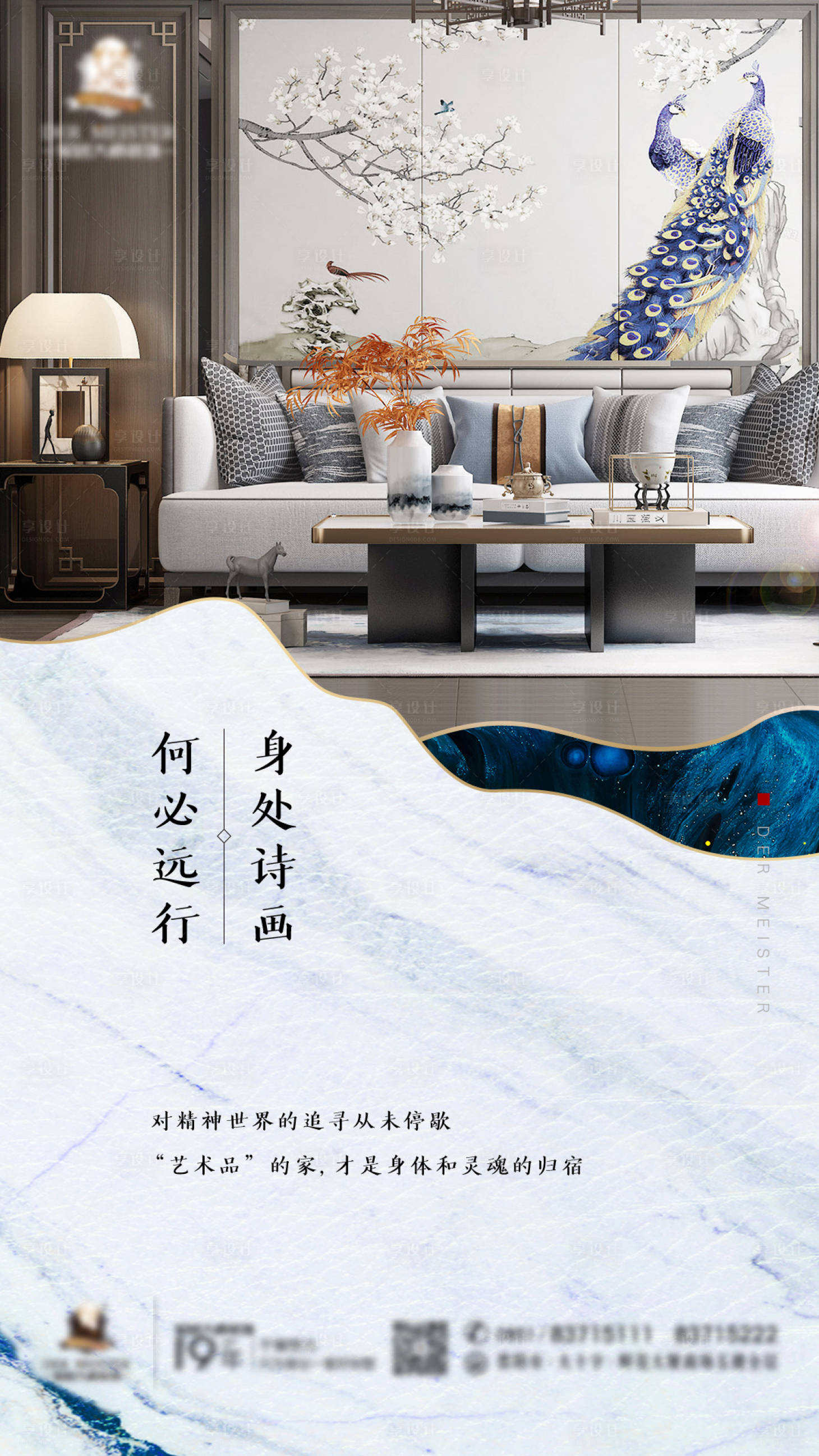 源文件下载【地产海报】编号：24990005058658702