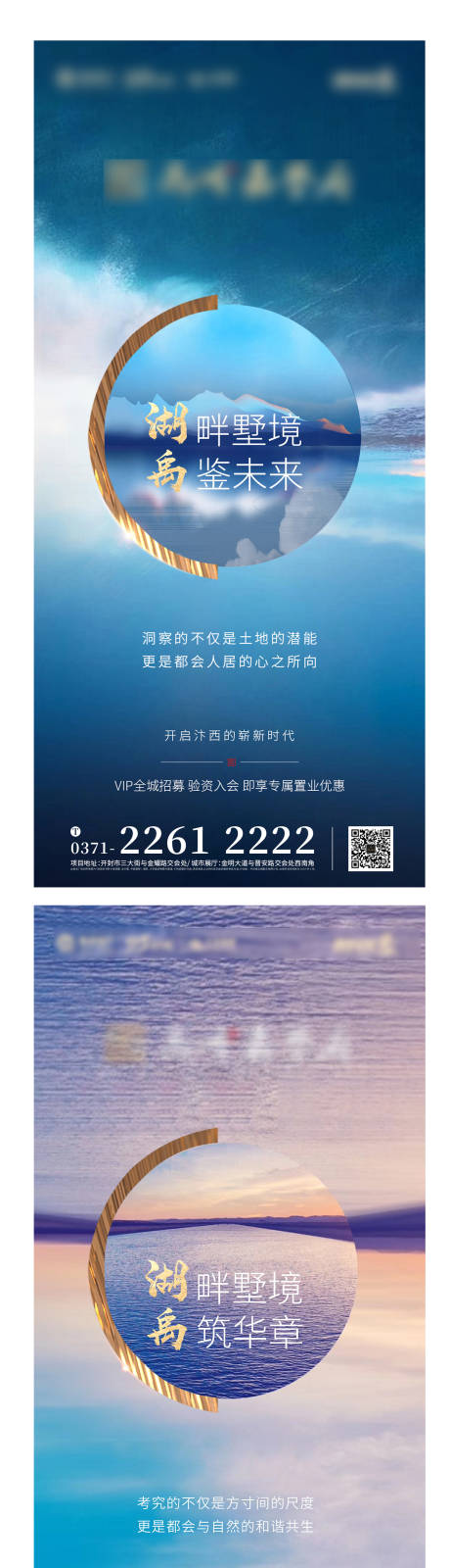 源文件下载【享设计】搜索编号：16340004969366068【地产公园住宅系列海报】