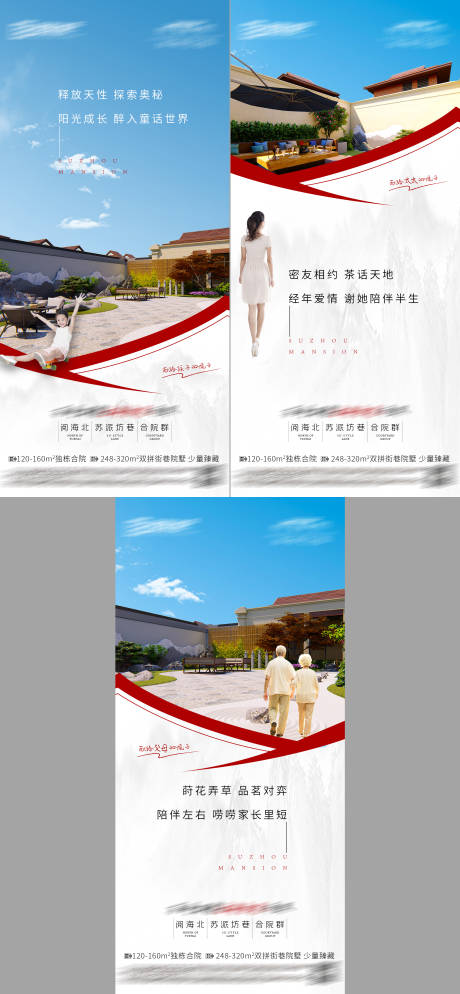 源文件下载【地产院子系列】编号：20210602095745055