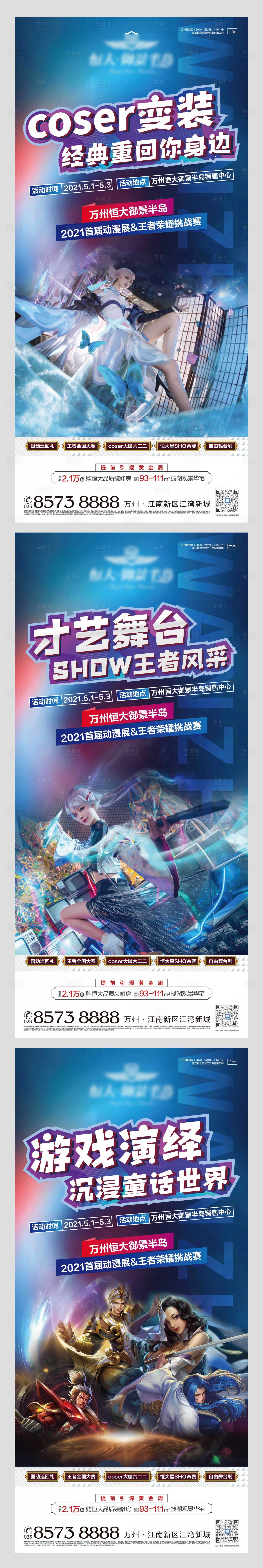 源文件下载【王者荣耀系列稿】编号：59030005262725535