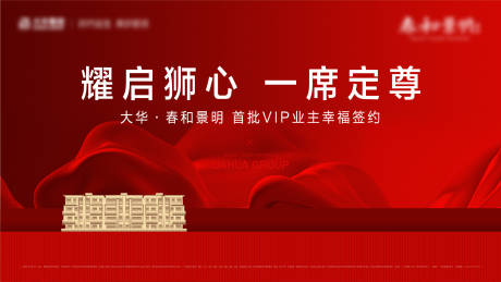 源文件下载【开盘主画面广告展板】编号：20810005080601938