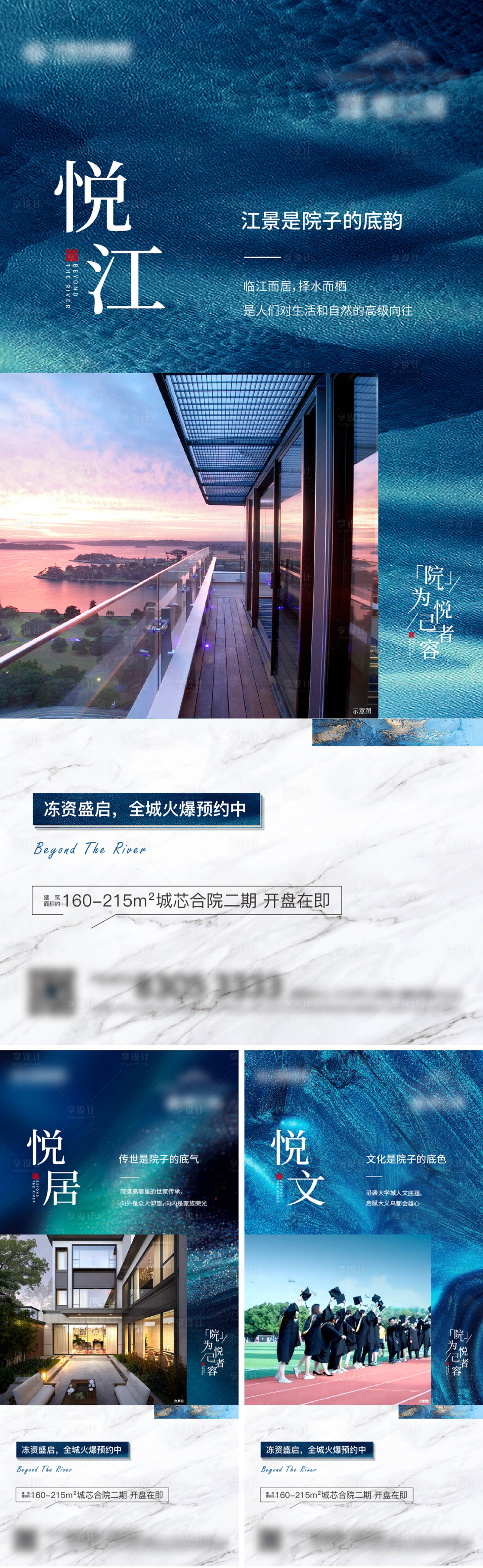 源文件下载【享设计】搜索编号：36130005098013108【价值点微信】