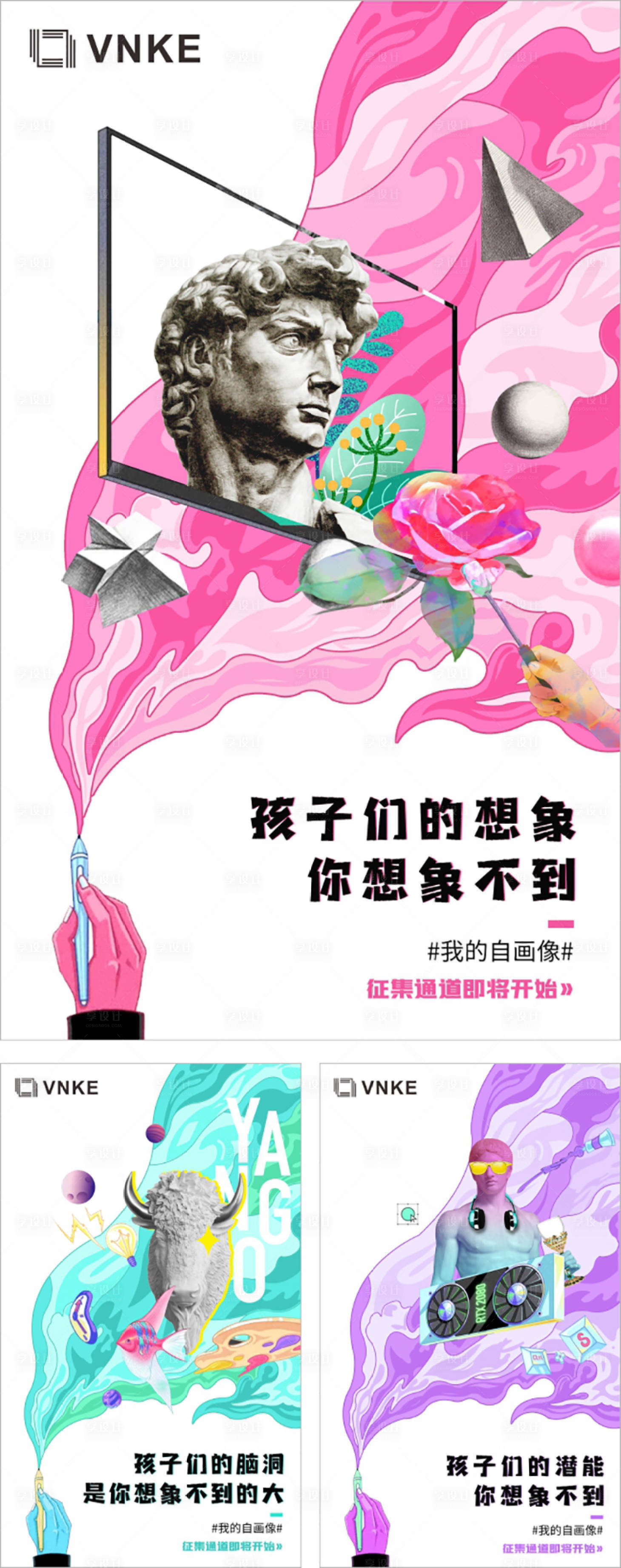 源文件下载【享设计】搜索编号：29820005117692148【彩绘活动创意海报】