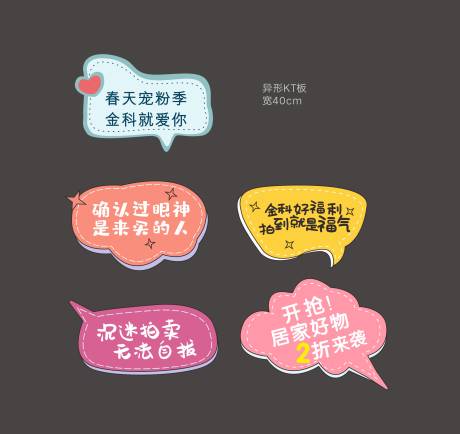 源文件下载【异形KT板】编号：65220005334394616