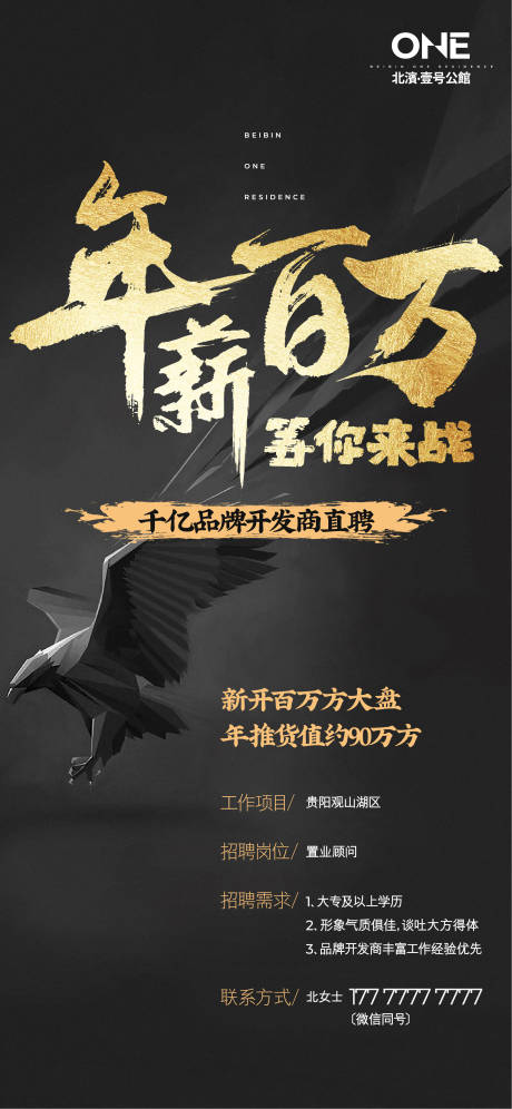 源文件下载【招聘】编号：15450005338562882