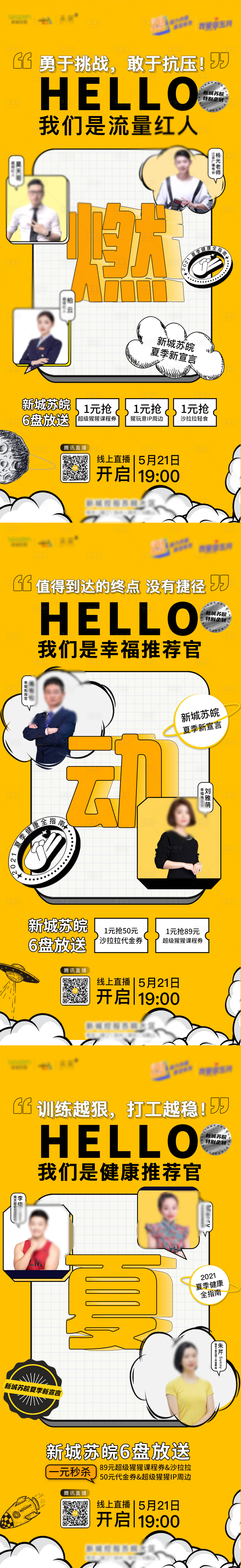 源文件下载【享设计】搜索编号：19520004987795971【地产五月活动】