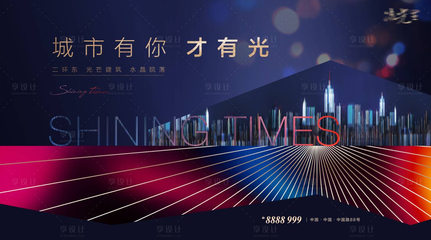 源文件下载【享设计】搜索编号：29540005302779684【地产主画面】