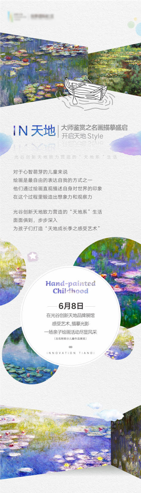 源文件下载【营销中心亲子活动名画临摹】编号：53400004959916055