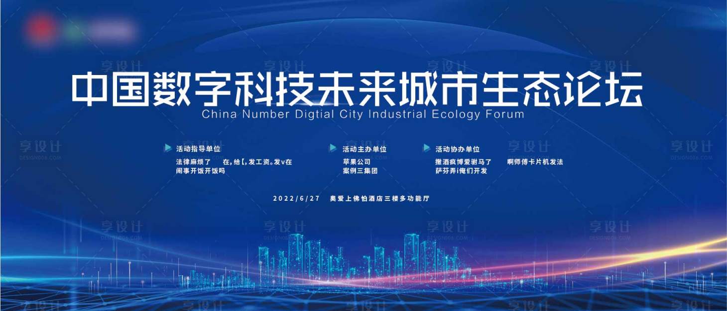 源文件下载【享设计】搜索编号：69910005131888063【数字科技】