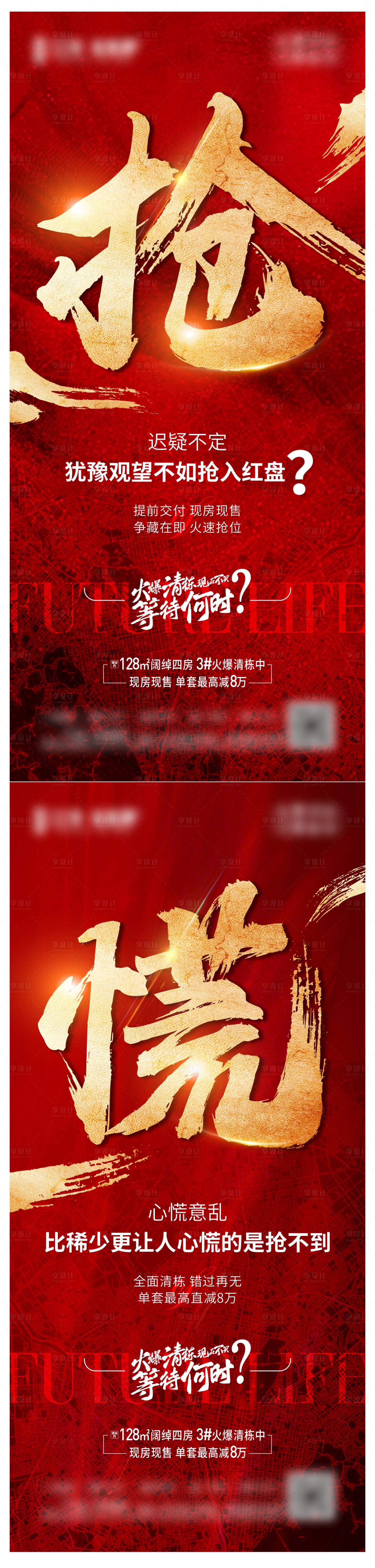 源文件下載【享設計】搜索編號：91520005079783846【價值點熱銷單圖】