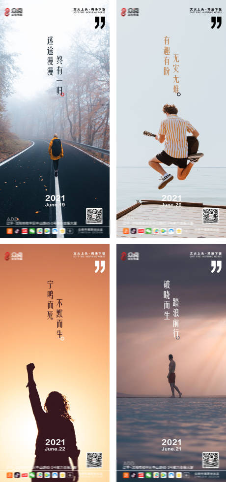 源文件下载【激励海报】编号：85750005191322911