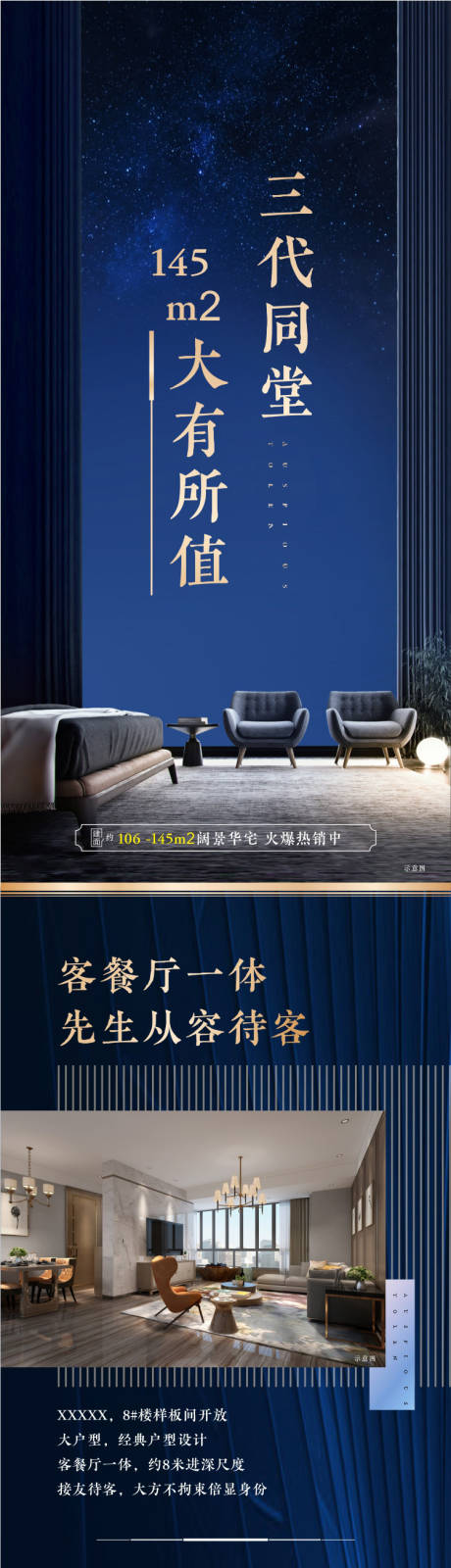源文件下載【享設(shè)計】搜索編號：86460004920374405【藍色地產(chǎn)長圖】