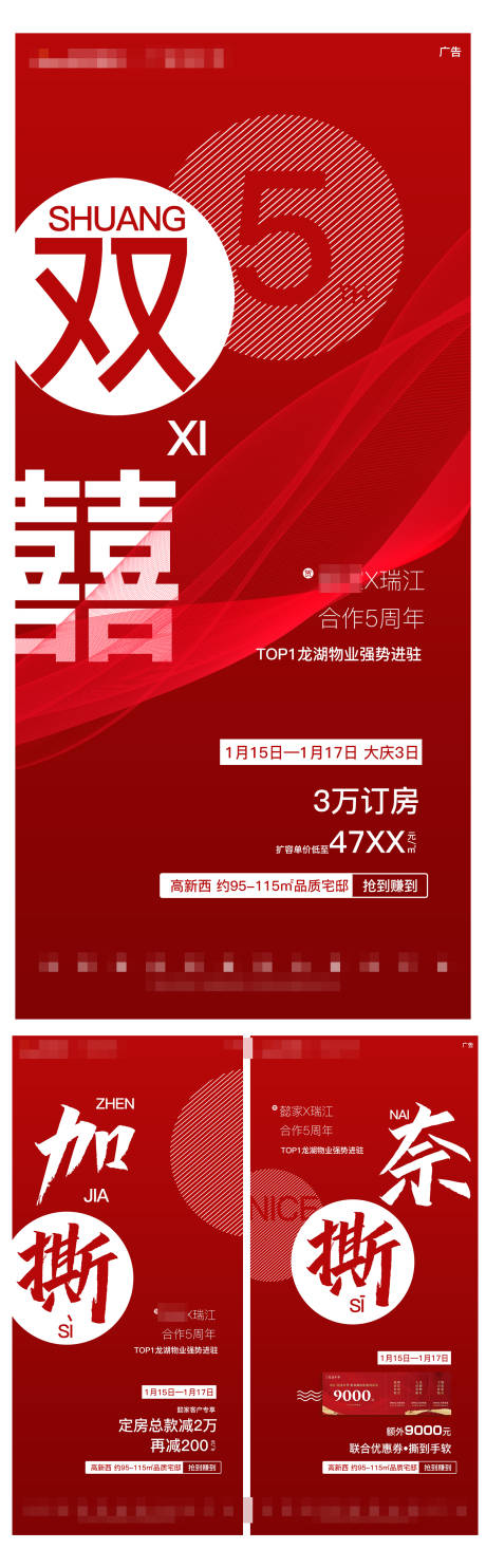 源文件下载【红色大字物业海报】编号：54170005030564517