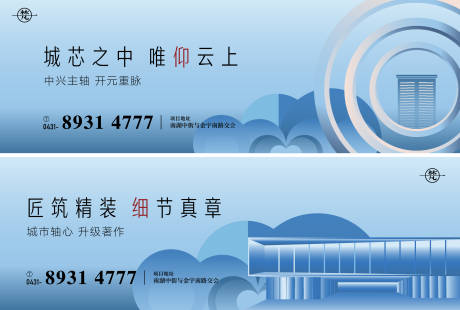 源文件下载【地产户外主画面】编号：72340005107608626